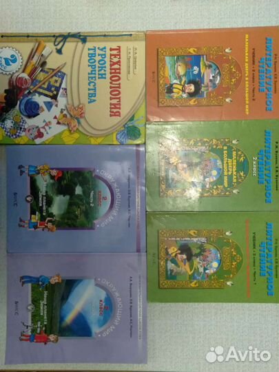 Учебники для 1-го и 2-го классов