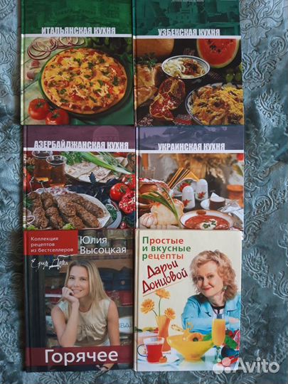 Книги по кулинарии