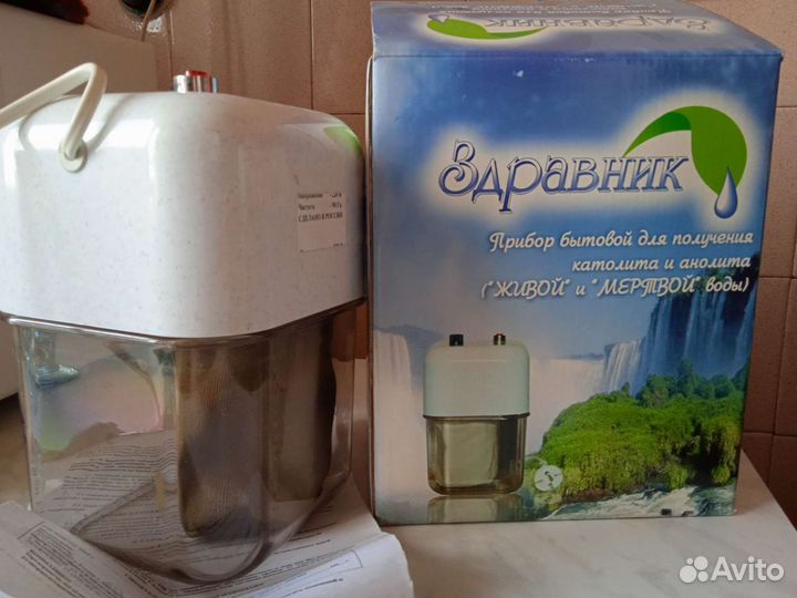 Прибор здравник