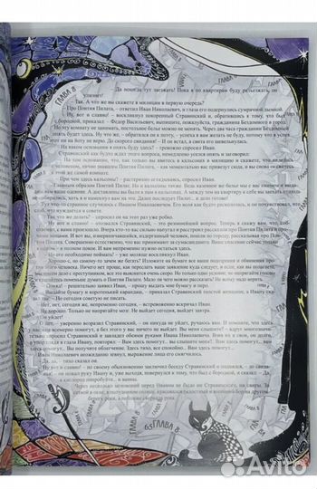 Мастер и маргарита новая подарочное издание