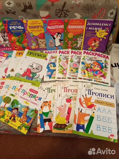 Развивающие пособия