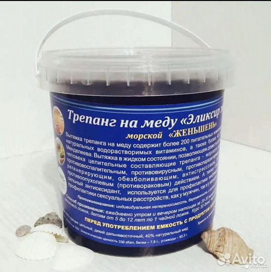 Трепанг на меду Эликсир