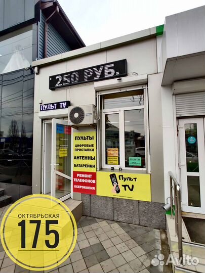 Пульт для телевизора Panasonic