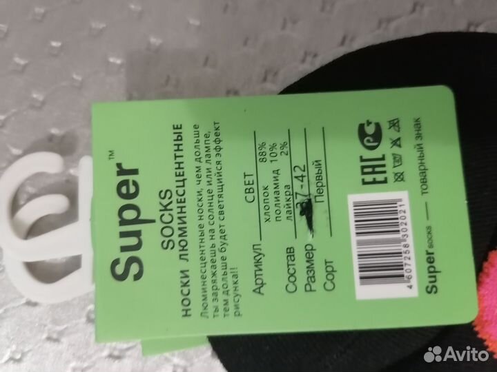 Носки женские