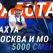 Водитель погрузчика на склад Вахта с проживанием