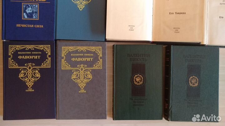 Валентин Пикуль книги