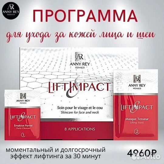 Программа лифтинг