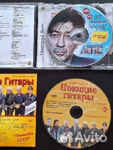 Аудио диски