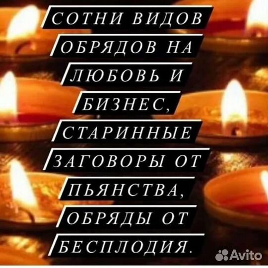 Гадание снятие порчи сглаза обучения