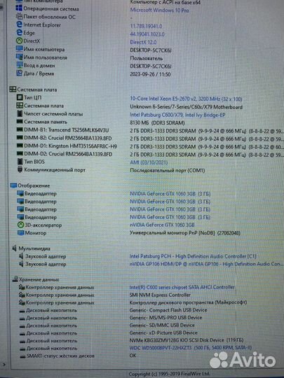 GTX1060/10 core 2670v2/ssd m2