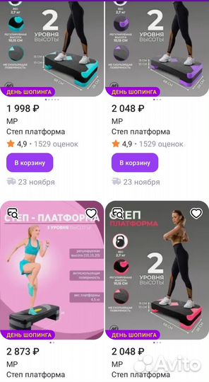 Степ-платформа