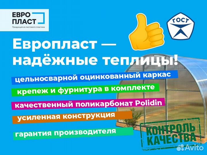 Теплица 3 на 6 Каплевидная
