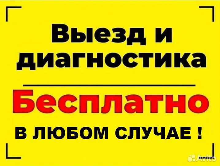 Устранение засоров Прочистка канализации Сантехник
