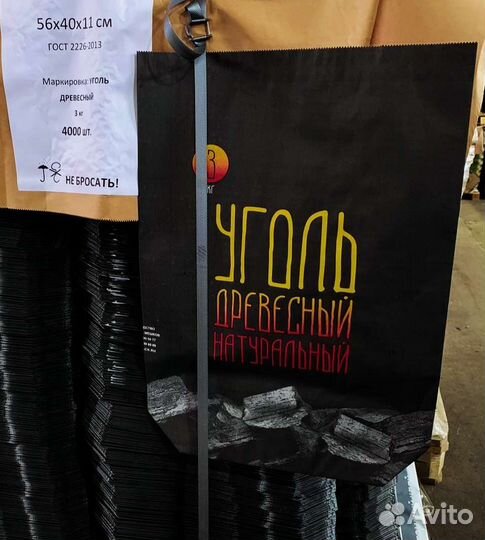 Бумажные мешки для древесного угля