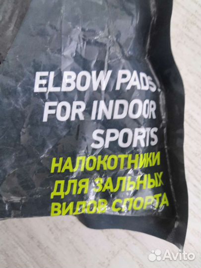 Налокотники-защита demix размер М и L