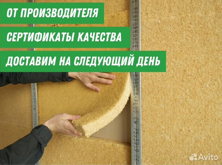 Ветрозащитные и теплозвукоизоляционные маты
