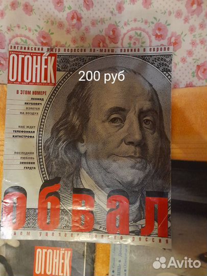 Журналы СССР