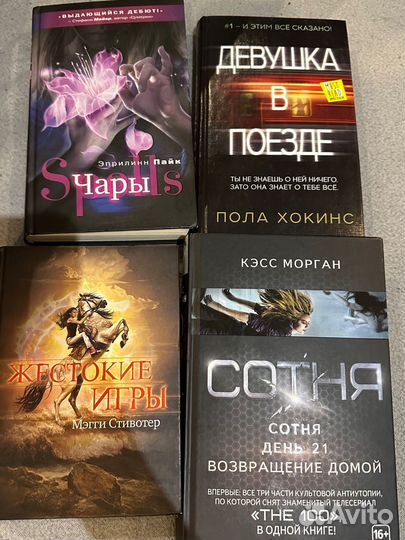 Книги фэнтези и «Девушка в поезде»