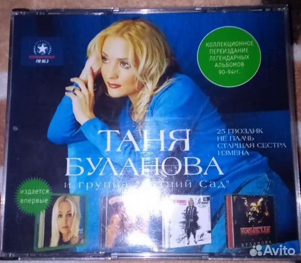 Татьяна Буланова