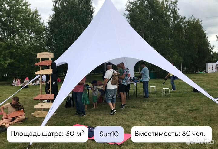 Покупка шатра-звезды Startent Sun для мероприятий