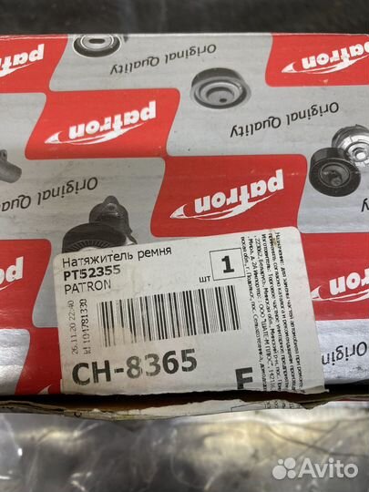 Натяжитель ремня для Mercedes Benz