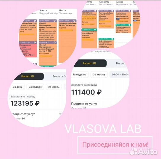 Мастер по наращиванию ресниц с обучением