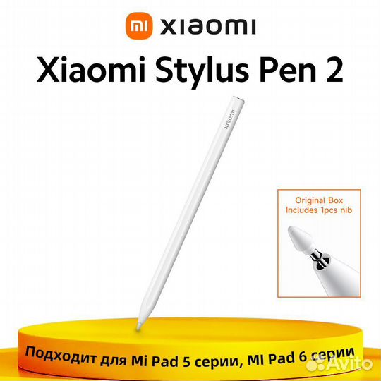 Xiaomi Stylus Pen 2 для планшета Xiaomi Mi Pad 6 P