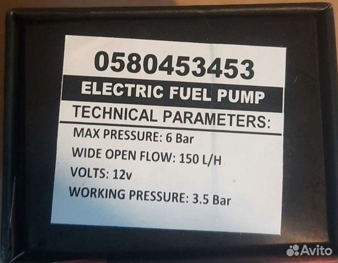 Электробензонасос погружной универсальный 150 л/ч