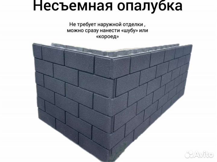 Несъемная опалубка (500*200*340)