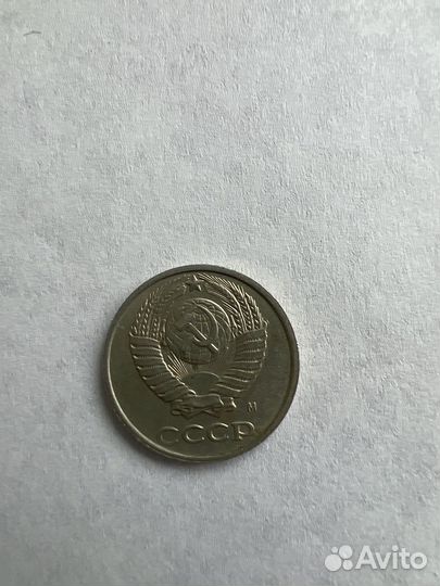 Монеты СССР 10 копеек