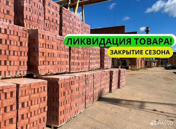 Кирпич оптом