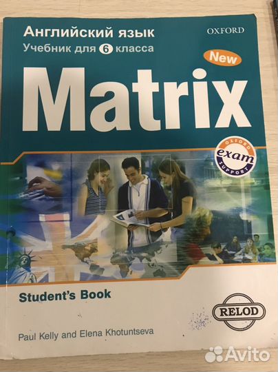 Учебник по английскому языку 6 класс