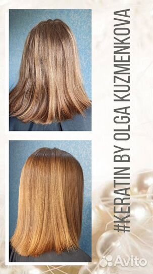 Кератиновое выпрямление волос/Ботокс для волос