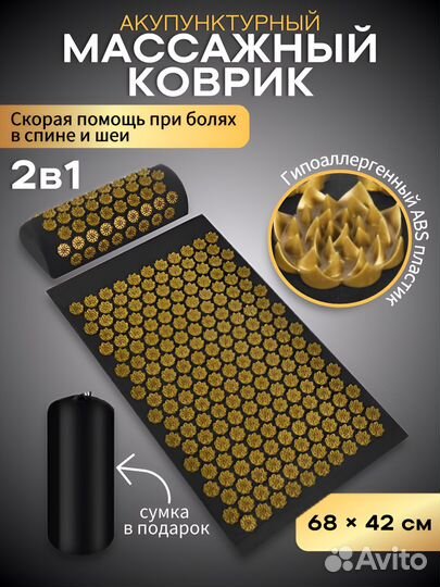 Аппликатор кузнецова коврик