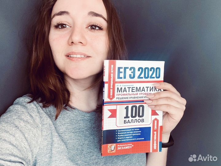 Репетитор по математике (онлайн)