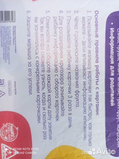 Развивающие карточки по методике Глена Домана