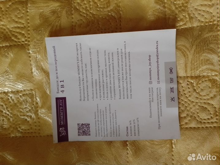 Бандаж до и послеродовый