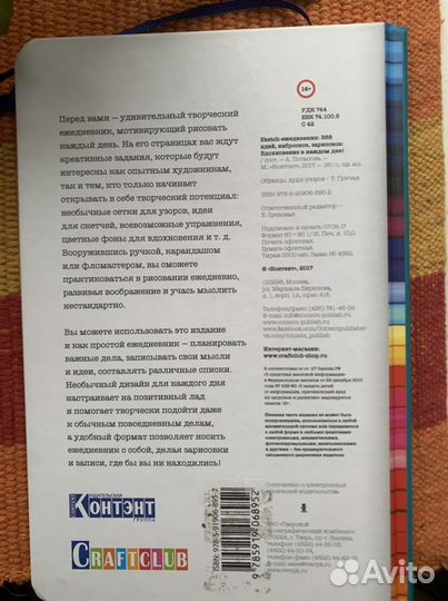 Блокнот скетч идеи для рисования ежедневник