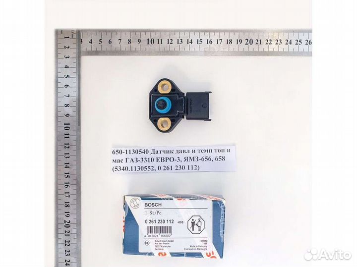 Датчик давл и темп топ и мас газ-3310 евро-3,ямз