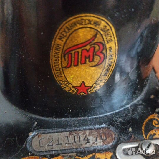 Швейная машина подольская ручная