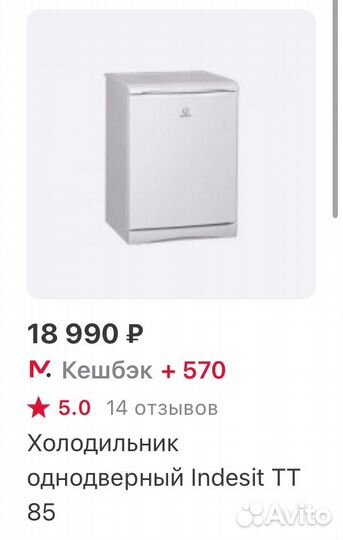 Холодильник Indesit