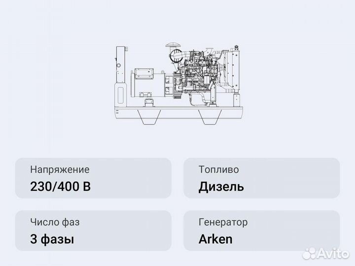 Дизельный генератор 144 кВт Arken