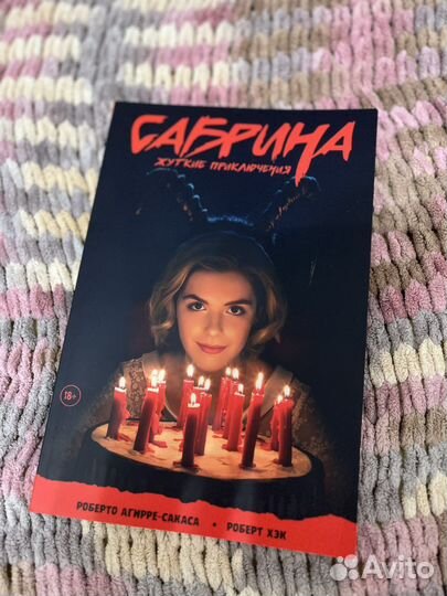 Комикс по сериалу Сабрина