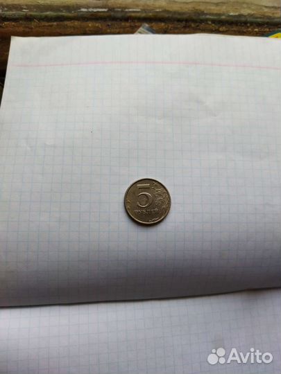 5 рублей 1998