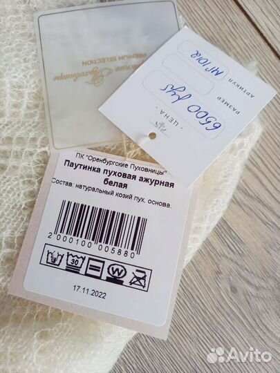 Новый Оренбургский пуховый платок