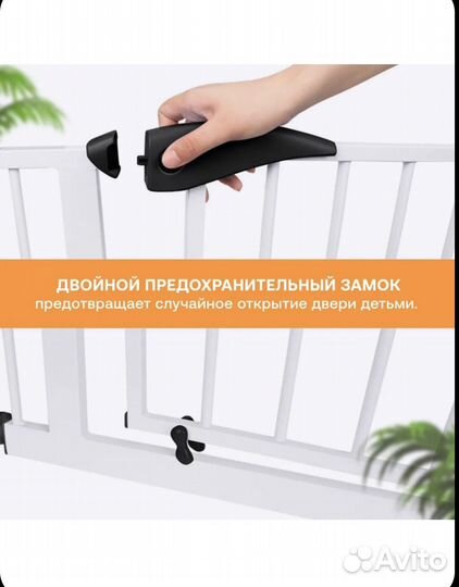 Ворота безопасности