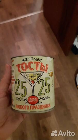 Игра тосты застолье