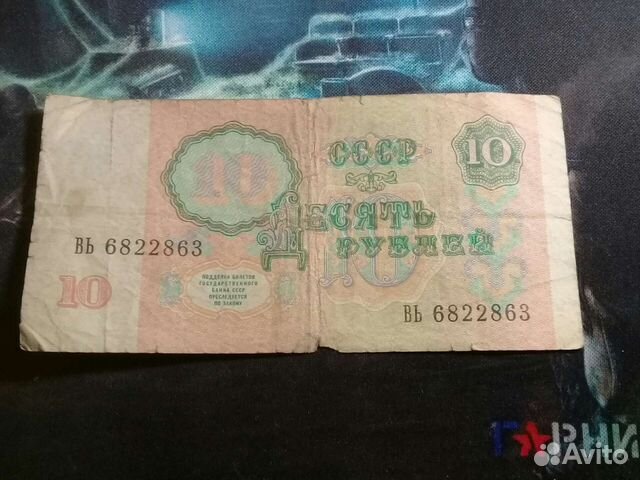 Купюра СССР 1991 года