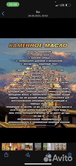 Каменное масло