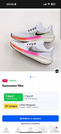 Кроссовки nike